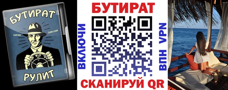 ссылка на мегу tor Дмитров Бутират BDO 33%