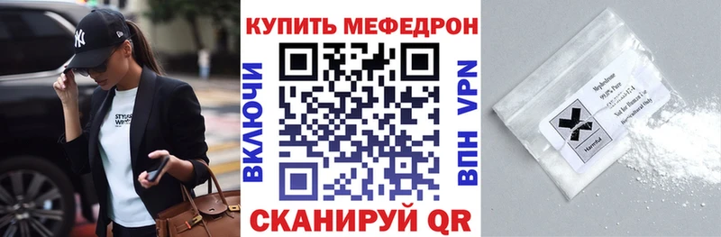 Меф мяу мяу  Дмитров 