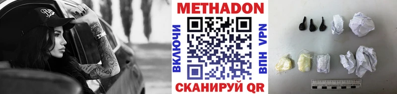 OMG маркетплейс  Дмитров  Метадон VHQ 