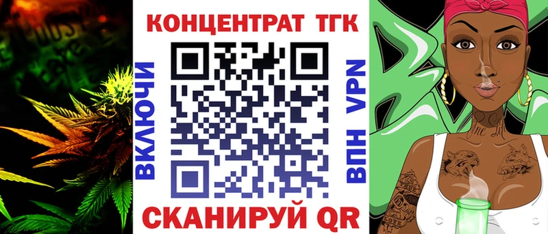 ТГК концентрат  площадка как зайти  Дмитров 